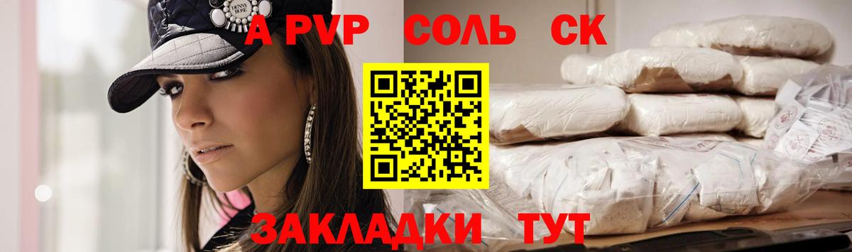 A PVP крисы CK Камень-на-Оби