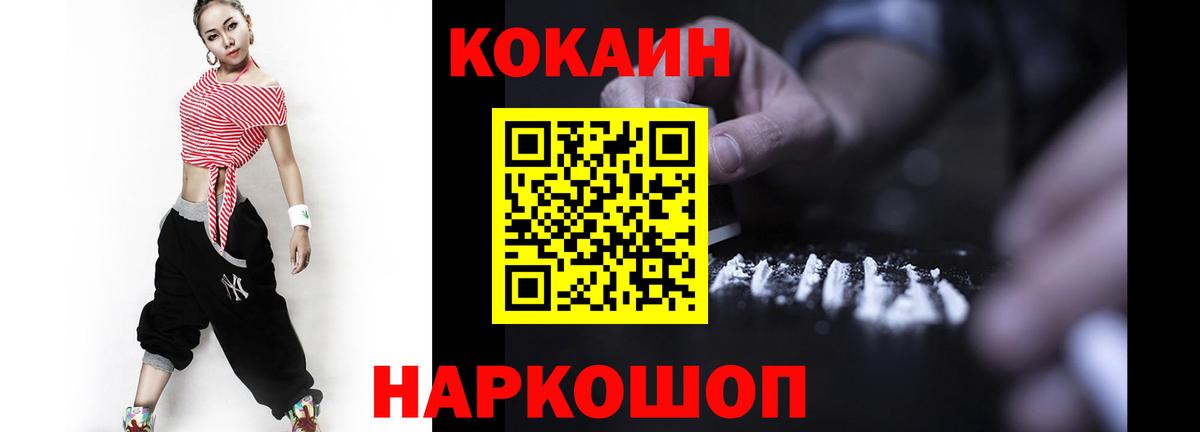 COCAIN Колумбийский Камень-на-Оби