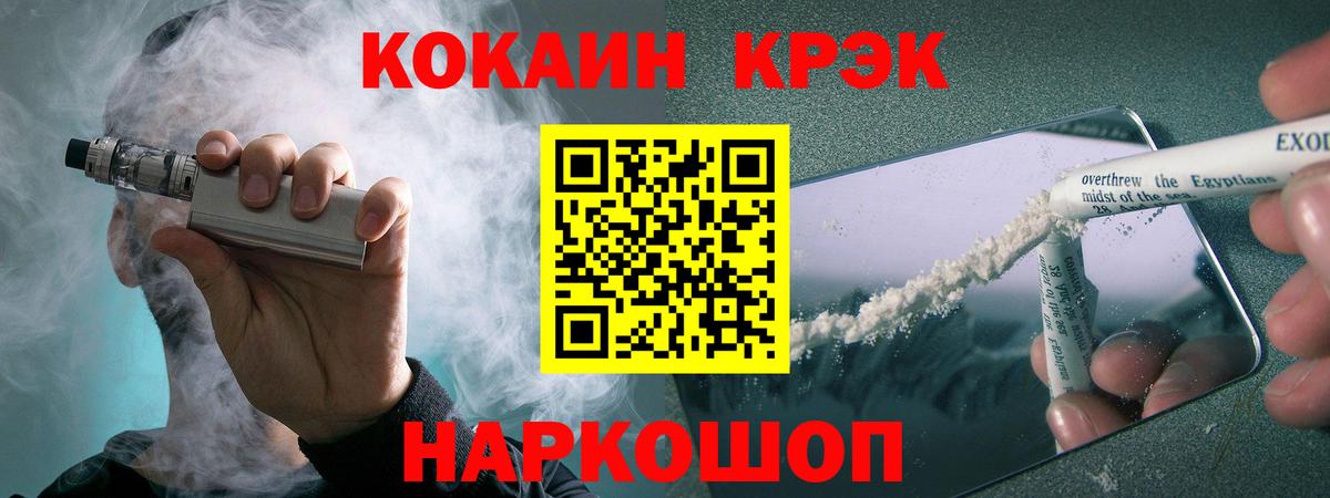 Камень-на-Оби  Cocaine 97%  Вход с VPN  COCAIN Перу 