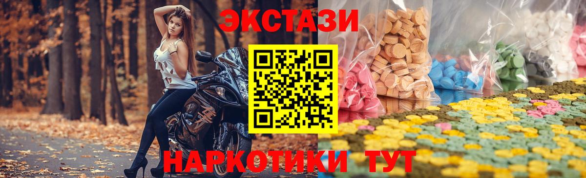 Камень-на-Оби  Ecstasy MDMA  Вход с VPN 
