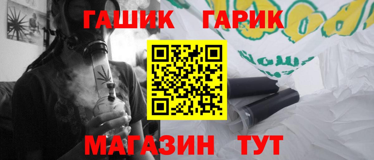 ГАШ 40% ТГК Камень-на-Оби