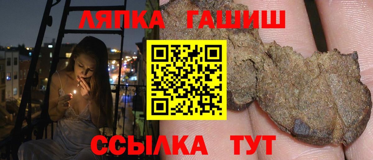 Гашиш Ice-O-Lator  ГАШИШ Cannabis  Камень-на-Оби  Вход с VPN 