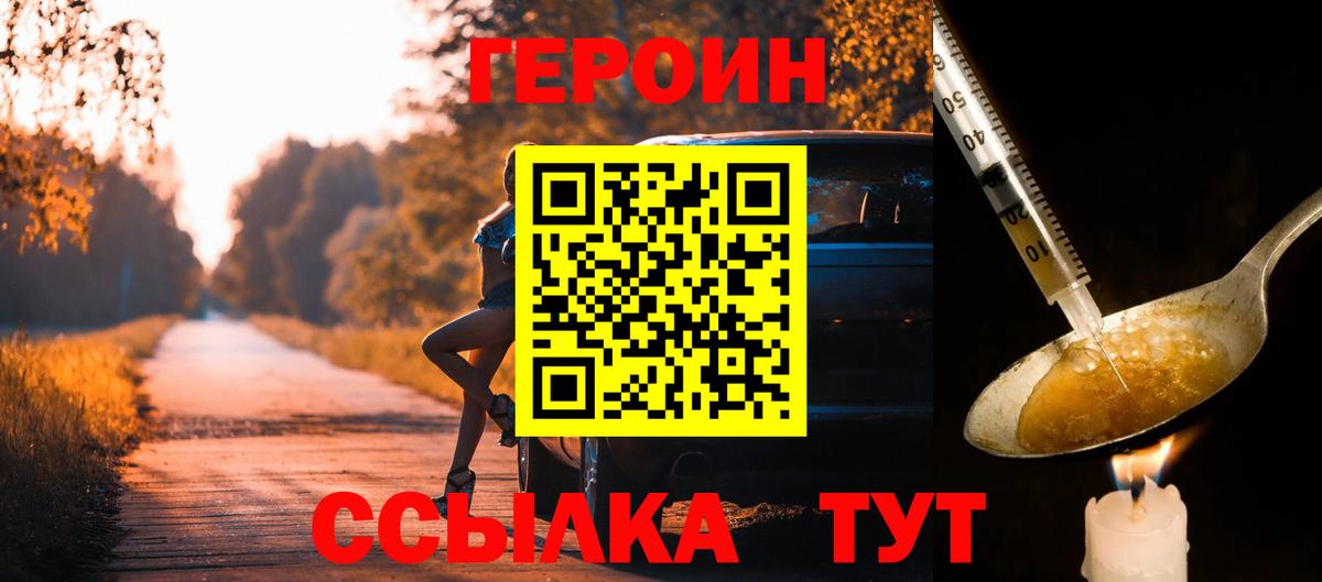 ГЕРОИН афганец Камень-на-Оби