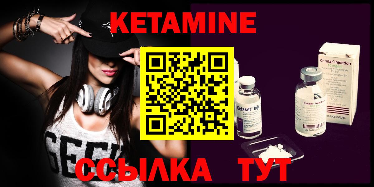Кетамин ketamine  Вход с VPN  Камень-на-Оби 