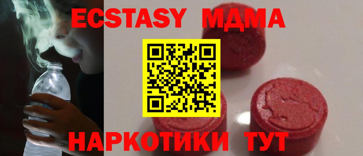 МДМА кристаллы Камень-на-Оби