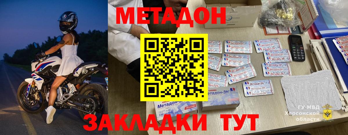 Камень-на-Оби  Метадон белоснежный  Метадон белоснежный  Вход с VPN 