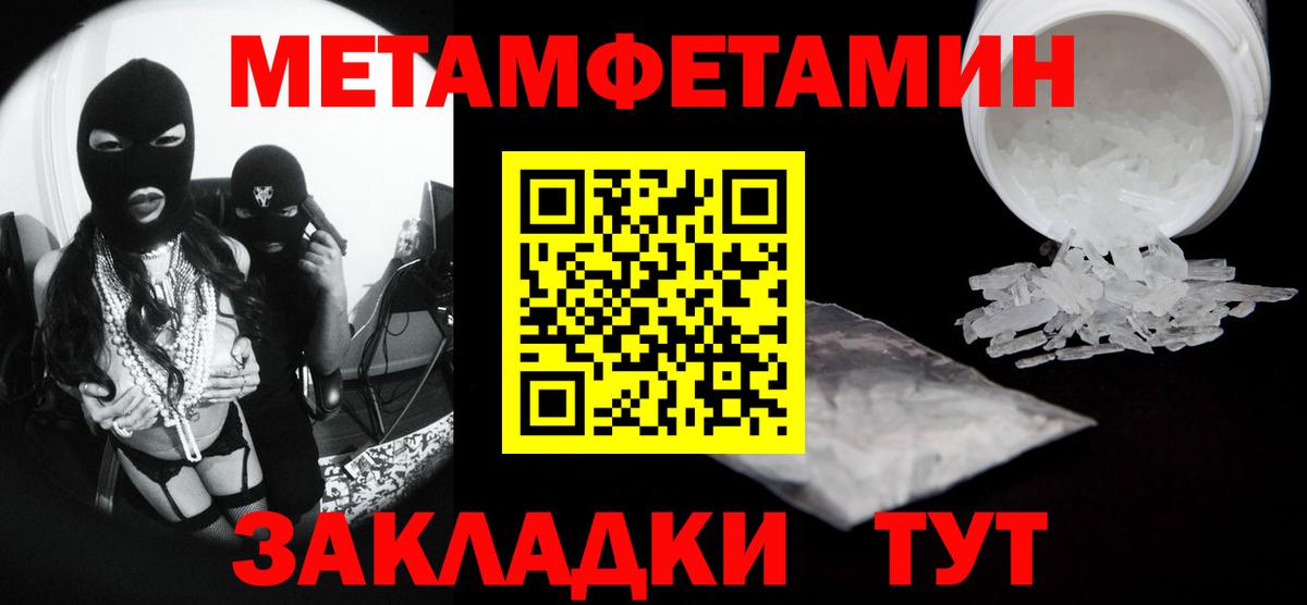 Первитин Methamphetamine Камень-на-Оби