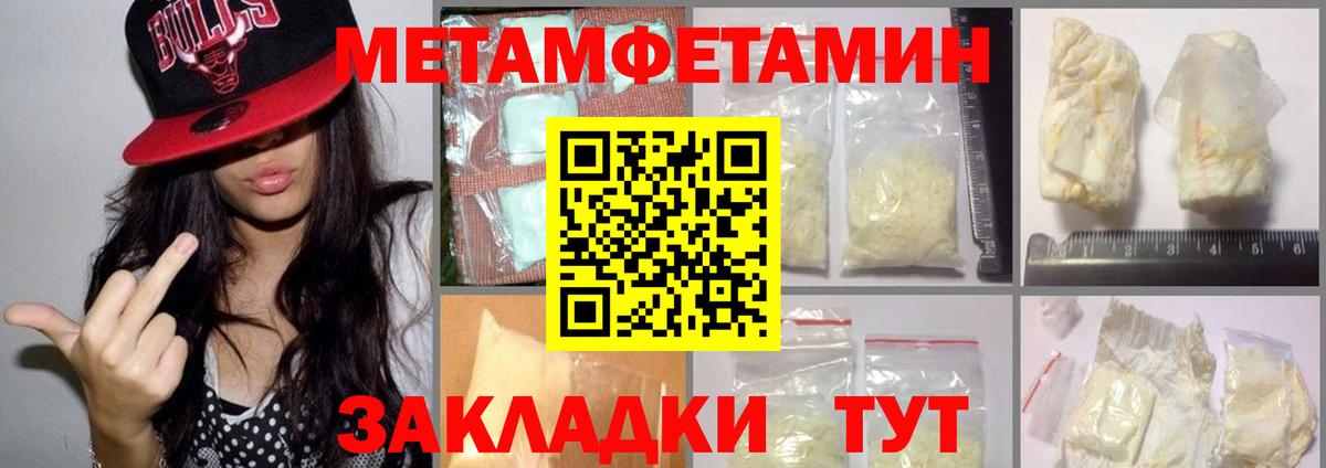 Первитин Methamphetamine  МЕТАМФЕТАМИН  Камень-на-Оби  Вход с VPN  Первитин Methamphetamine 