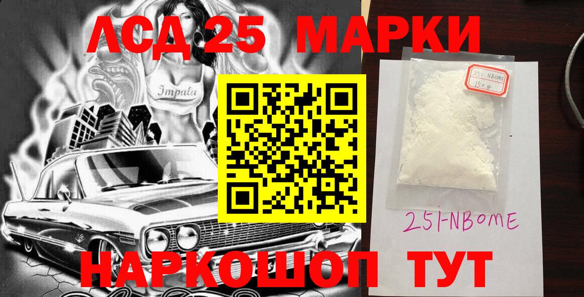 Марки N-bome 1500мкг Камень-на-Оби