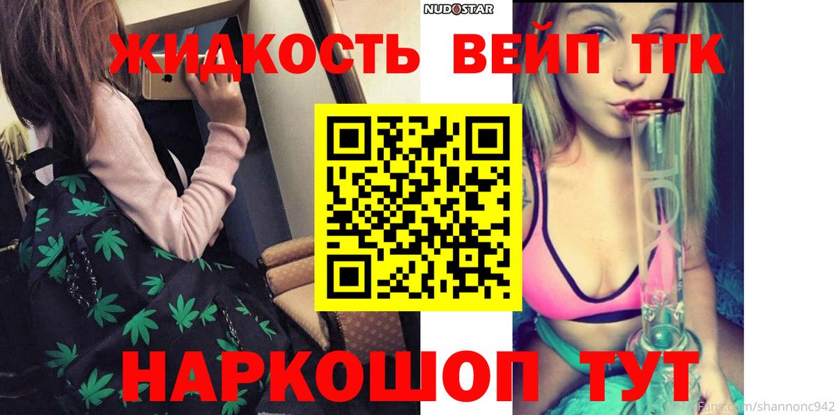 Камень-на-Оби  Дистиллят ТГК гашишное масло  Вход с VPN  ТГК THC oil 